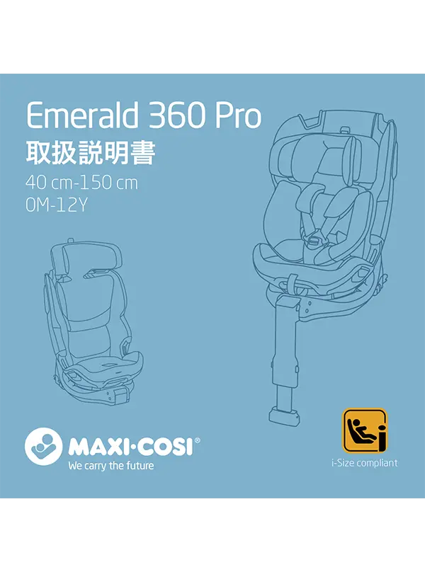Emerald 360 Pro 取扱説明書