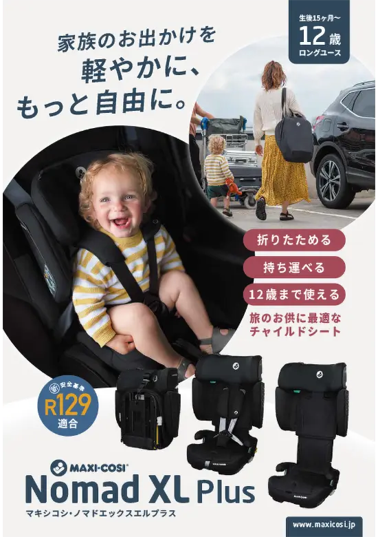 Nomad XL Plus CATALOGUE