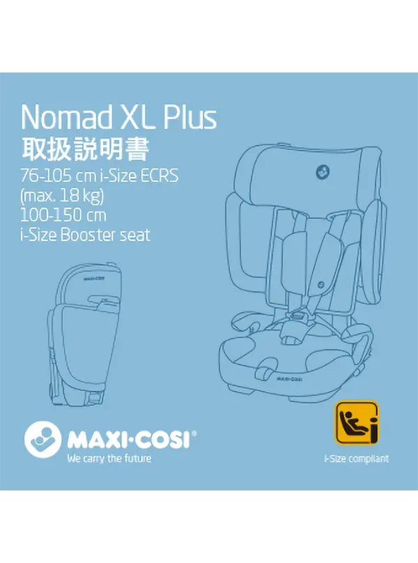 Nomad XL Plus 取扱説明書
